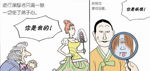韩国《相》漫画带你笑看面相！漫画版的麻衣神相《面相与命运1-9》免费下载