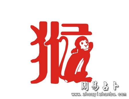 1968年是什么生肖年