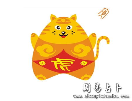 1950年是什么生肖年