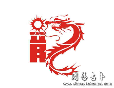 1964年是什么生肖年