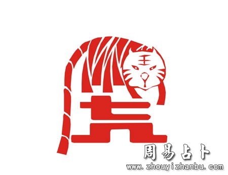 1962年是什么生肖年