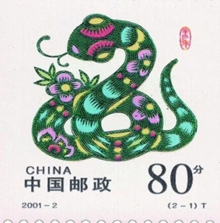 六十甲子——辛巳年