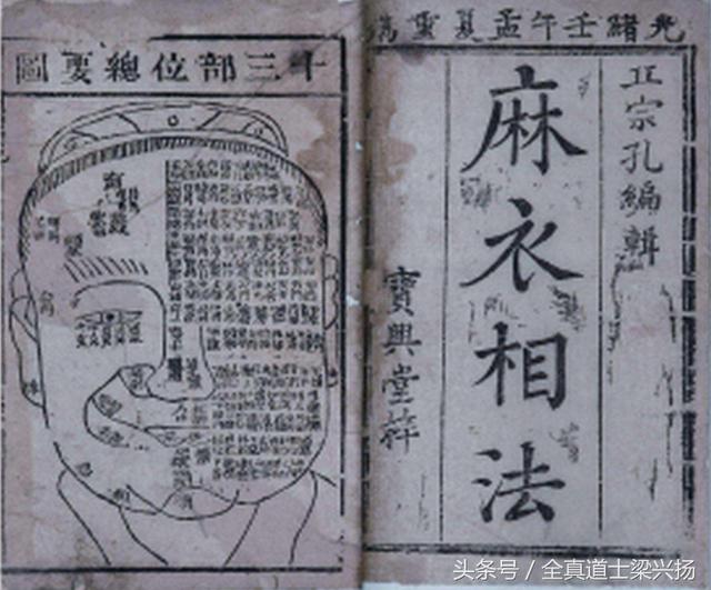 相术高人只听声音就知人贵贱靠的是这些口诀