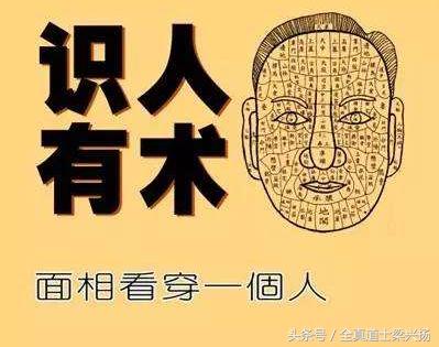 相术高人只听声音就知人贵贱靠的是这些口诀