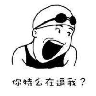 算命的说我会连着十几天遇贵人，我信是不信？