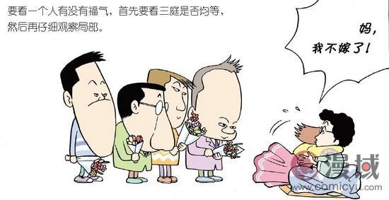 这些算命技巧你可能还不知道