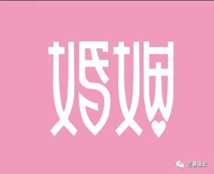 生辰八字看你未来的婚姻对象在哪