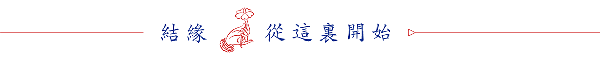 生辰八字看你未来的婚姻对象在哪