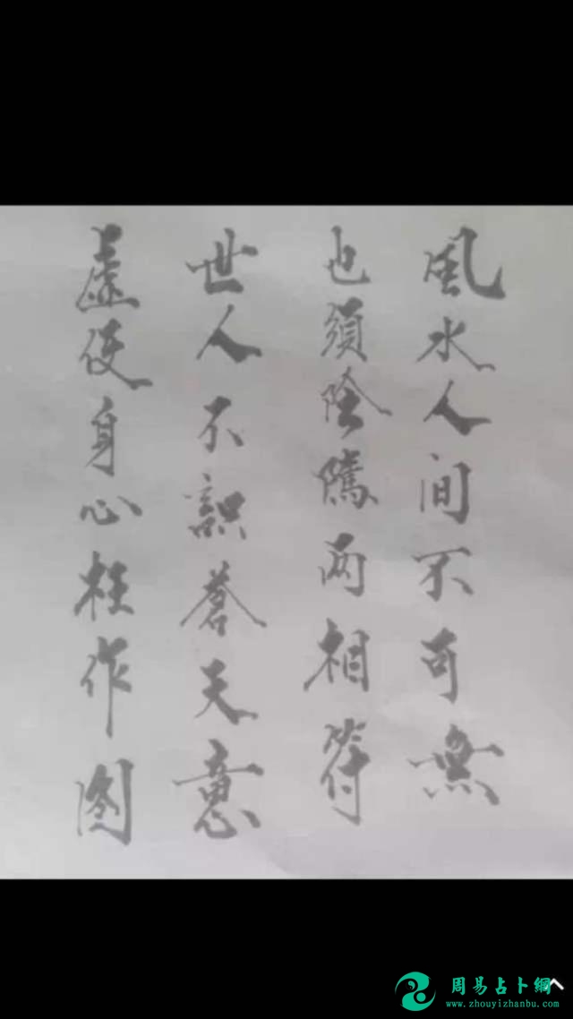 风水之寻龙实例