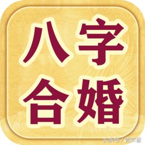以八字日干看婚姻配偶