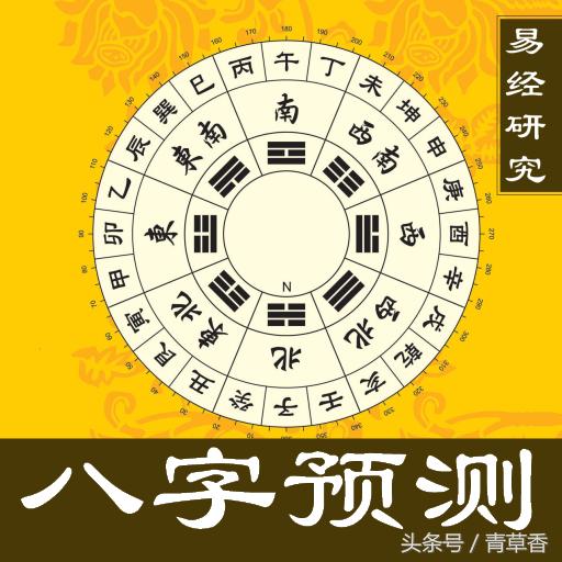 八字中《空亡》的意思及作用详解