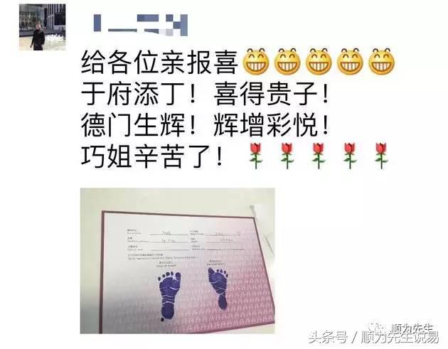 八字命理前瞻：金巧巧生二胎产子小公子命运如何
