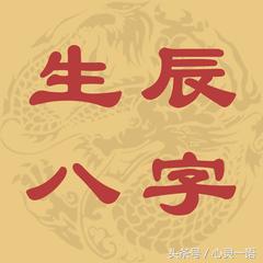 民间相学文化很准的八字婚配诀