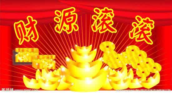 好运来临！最近五年财源滚滚的生肖