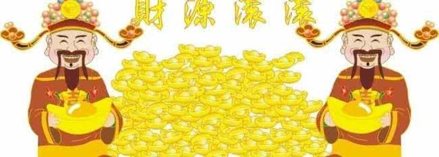 好运来临！最近五年财源滚滚的生肖