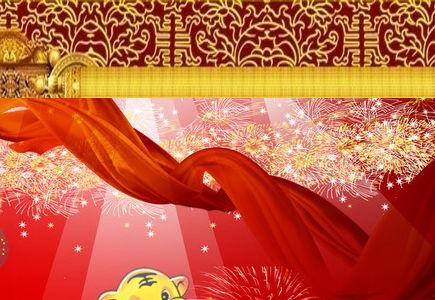 结婚后必行好运的男女八字