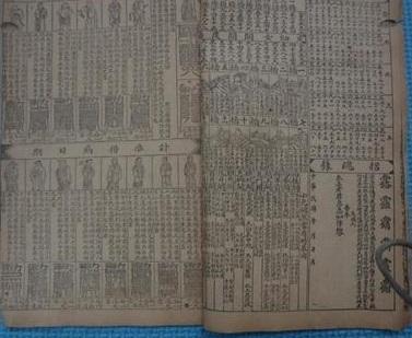 故事：无事莫要算命卜卦，惹恼卦神薄了命，省下卦金更是大难临头