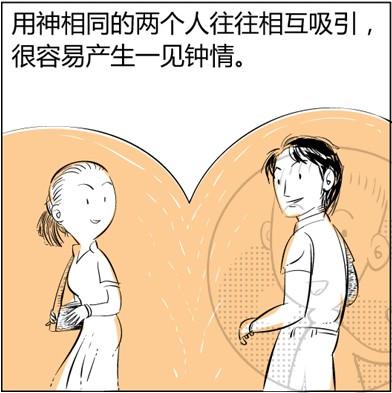 原来这才是算命的正确方法！