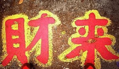 6月中旬横财好运势不可挡的生肖