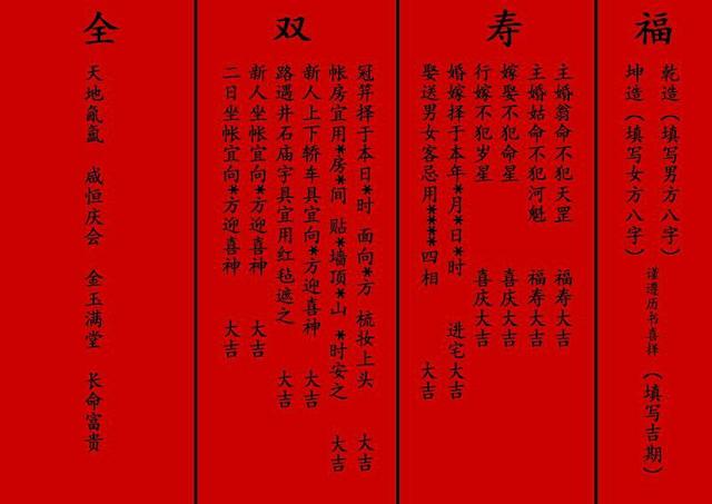 盲师秘传丨女命不利夫丨合婚避凶丨姓名学