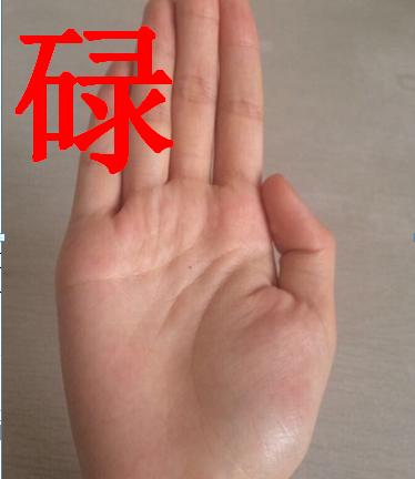 天生劳碌命的手相