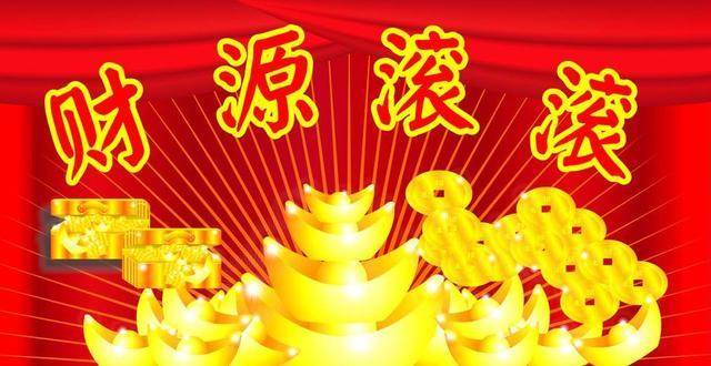 财神不请自己到家，下半年不愁没钱花的生肖