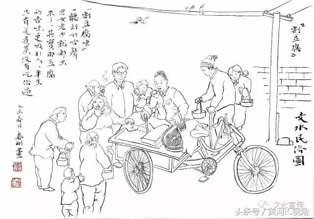 “画”说文水民俗