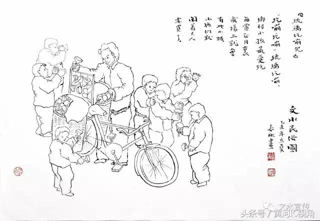 “画”说文水民俗