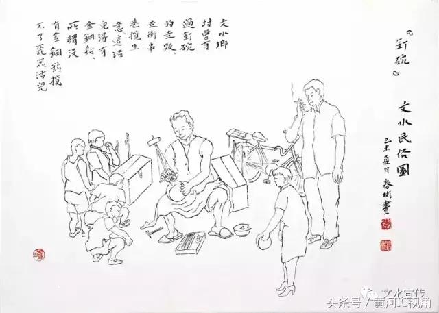 “画”说文水民俗