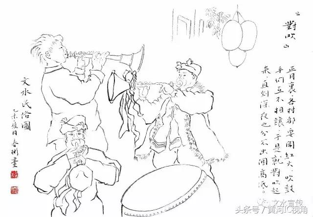 “画”说文水民俗