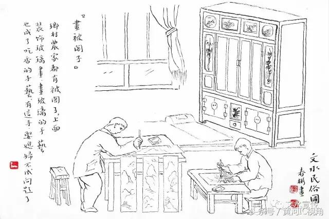 “画”说文水民俗