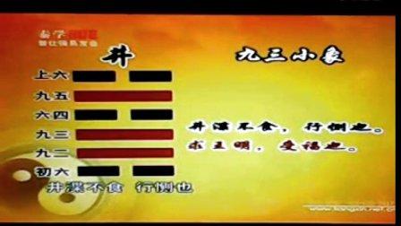 《周易》的六十四卦：每日一卦一解——井卦