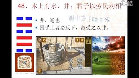 《周易》的六十四卦：每日一卦一解——井卦