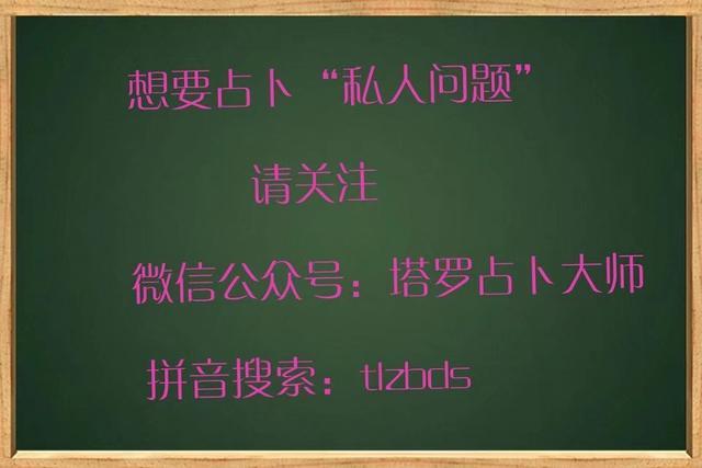 塔罗牌占卜：你目前的恋人是正缘吗？
