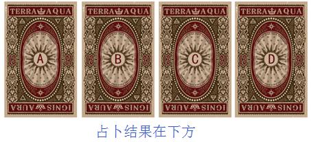 塔罗牌占卜：你喜欢的人是否喜欢你