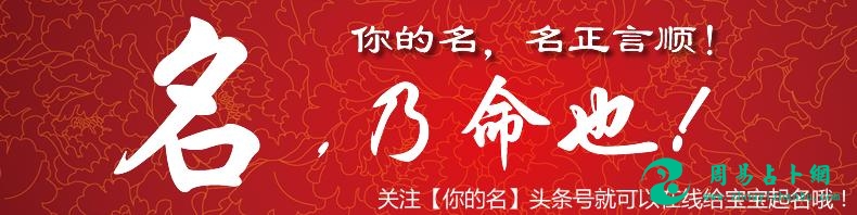 2017年6月12日出生的宝宝生辰八字和起名推荐