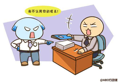 四大血型谁的性格最容易得罪人