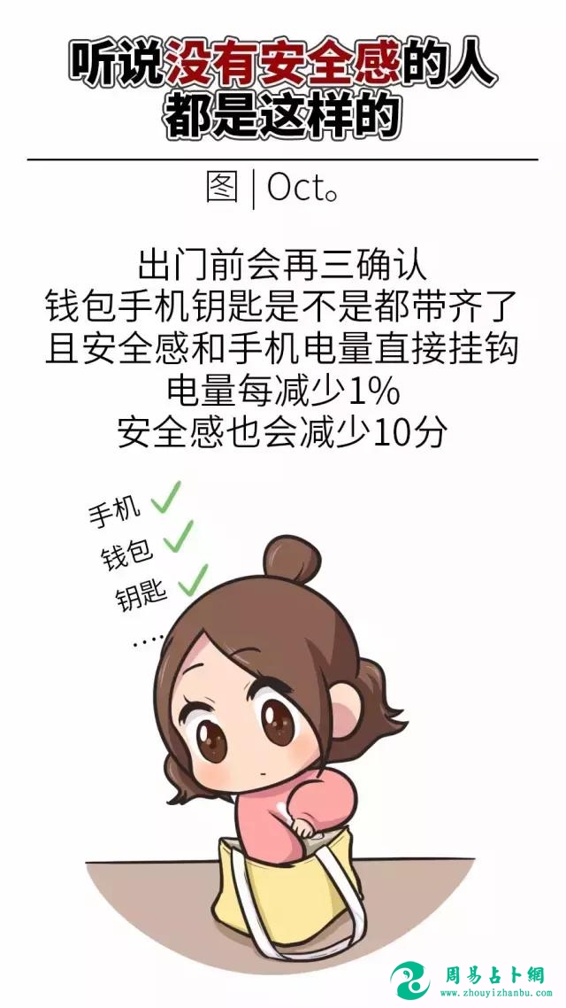 只有缺乏安全感的人才能看懂这13张图，心疼！