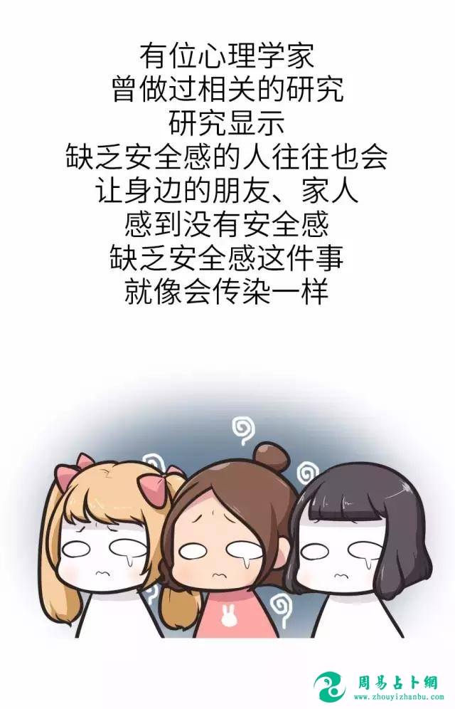 只有缺乏安全感的人才能看懂这13张图，心疼！