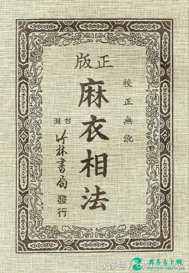 中国传统面相术常识