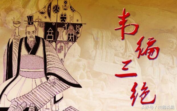 另眼观易（4）：读四书以修身，观周易以悟道（上）