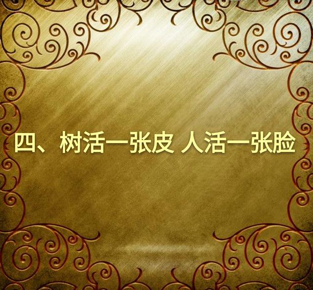 善良的老实人不得不学的12条做人心计（望君谨记）