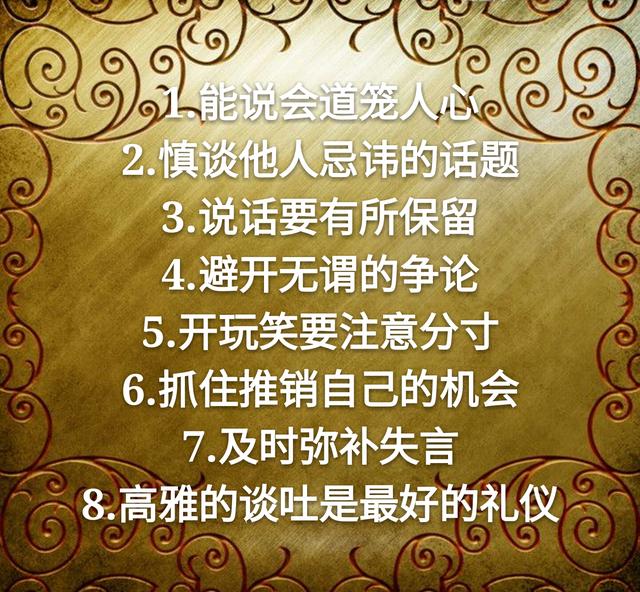 善良的老实人不得不学的12条做人心计（望君谨记）