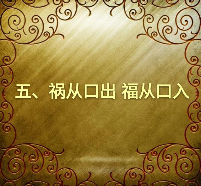善良的老实人不得不学的12条做人心计（望君谨记）