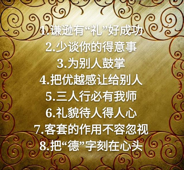善良的老实人不得不学的12条做人心计（望君谨记）