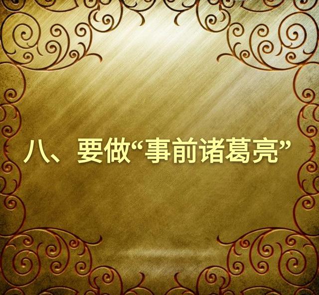 善良的老实人不得不学的12条做人心计（望君谨记）