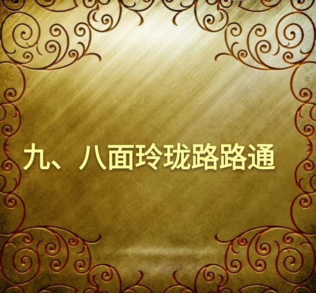 善良的老实人不得不学的12条做人心计（望君谨记）