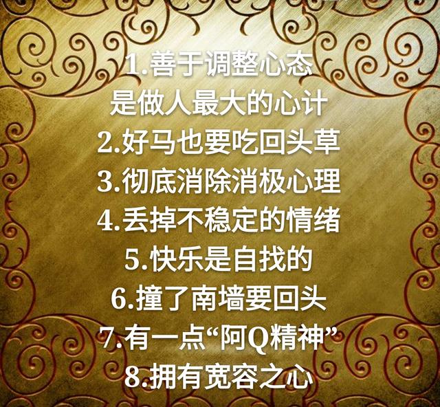 善良的老实人不得不学的12条做人心计（望君谨记）