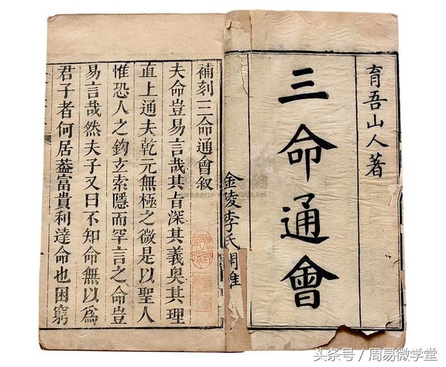 周易微学堂算命流口诀（值得收藏）