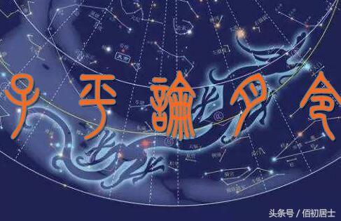 详论八字命理的四柱格局精华版（建议收藏反复读）